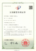 China Tech Medical Device Co., Ltd. certificaten