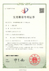 China Tech Medical Device Co., Ltd. certificaten